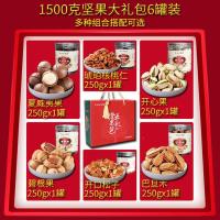 马记五味斋年货大礼包坚果礼盒每日干果炒货孕妇休闲零食罐装送礼