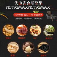 优追麦克斯每日坚果混合坚果健身代餐果干健身坚果零食组合3袋装