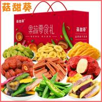 果干礼盒果蔬脆蔬菜干香菇秋葵脆果脯年货大礼包1000g/500g