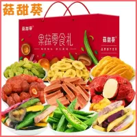 果干礼盒果蔬脆蔬菜干香菇秋葵脆果脯年货大礼包1000g/500g