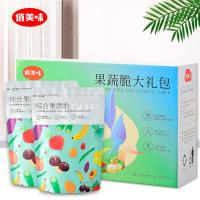 果蔬脆零食果蔬脆片混合蔬果干脱水蔬菜干什锦果蔬秋葵脆多规格