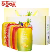 百味水果干大礼包芒果干混合装 10袋零食蜜饯组合果脯整箱礼盒