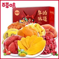 百味水果干大礼包零食组合套餐芒果干果脯蜜饯休闲年货大礼包[3月13日发完]