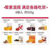 MINISO名创优品 果干肉脯果脯什锦办公室小吃零食组合大礼包8袋