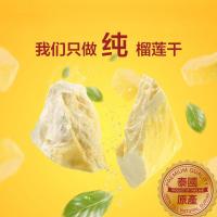 泰国原装进口不规则无干燥剂榴莲干冻干水果榴莲干500g特产零食[2月29日发完]