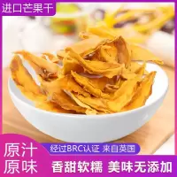 进口坦桑尼亚芒果干100gx2包 休闲食品/零食/果干/办公零食