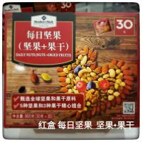 山姆 会员店 每日坚果 三种可选 坚果+果干 小包装 果仁零食[2月29日发完]