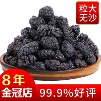桑葚干 黑桑椹 特级桑椹子大凉山大颗粒干货罐装桑葚果天然水果桑[3月12日发完]