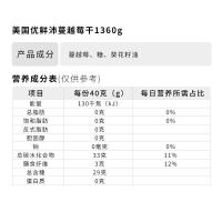 美国Ocean Spray优鲜沛蔓越莓干1360g烘焙原料零食进口果干 临期[2月29日发完]