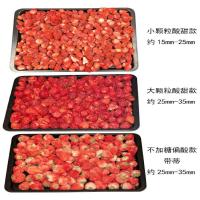 莓干一斤装牛扎糖冻水果脆大袋500红零食散装雪花酥烘焙