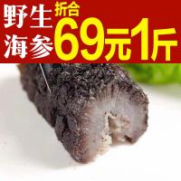 [ 双12特价]野生即食海参长岛非大连辽刺参500g特价单个装