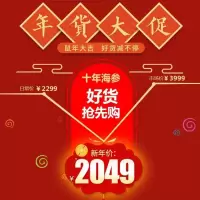 [可选顺丰配送]呗哆野生海参干货即食进口海鲜冰岛鲜活海参加拿大北极红参非大连