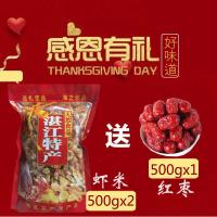 [可选顺丰配送]湛江虾米干货无盐补钙虾米仁野生大金钩海米虾仁海鲜干货自晒即食