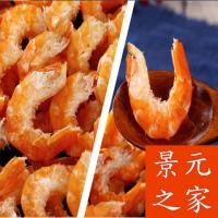 [特级金钩大海米淡干足称]250g500g袋海米虾米虾干虾皮海鲜干货