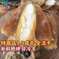 大墨鱼干货淡水野生送礼全淡干墨鱼干大号淡水墨鱼干煲汤海鲜干货