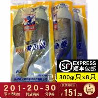 海鱼腌制咸鱼半干货海鲜鱼鲞宁德大鱼干 鱼干福建特产花鱼[3月10日发完]