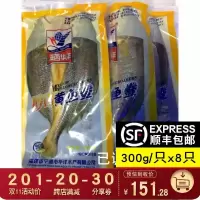 海鱼腌制咸鱼半干货海鲜鱼鲞宁德大鱼干 鱼干福建特产花鱼[3月10日发完]