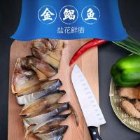 湛江特产金昌鱼干晒金鲳鱼干货海鲜新鲜 3~5斤豪装顺丰