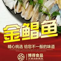 阳江特产金鲳鱼干咸鱼干金昌鱼干特昌鱼干一夜埕海产干货 零食