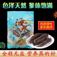 隆旺野生冰岛海参即食海鲜新鲜干货礼盒包装装特价海参