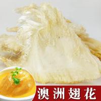 鱼翅干货澳洲翅花鲨鱼金钩翅深海鱼新鲜水产海鲜鱼干鱼胶鲍佛跳墙
