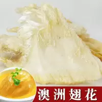 鱼翅干货澳洲翅花鲨鱼金钩翅深海鱼新鲜水产海鲜鱼干鱼胶鲍佛跳墙