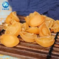 鲍鱼干货野生自晒鲍鱼不加其他海产品海鲜鲍鱼海鲜干货