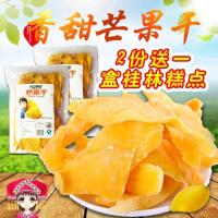 齐发果园 大片芒果干500g*2袋 果脯酸甜零食 广西特产休闲水果干【3月13日发完】