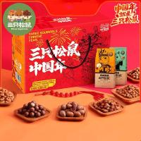 三只松鼠 坚果大礼包1373g/7袋装 每日坚果礼盒干果过年送礼年货