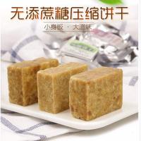 无蔗糖压缩饼干木糖醇食品糖尿饼病人孕妇饱腹代餐休闲饼干零食品