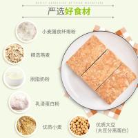 初吉代餐饼两盒装 无糖精蛋白燕麦粗粮饱腹代餐压缩饼干