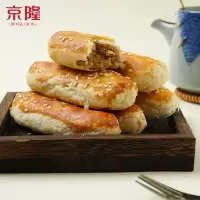 北京特产京隆牛舌饼2kg传统老式酥皮芝麻椒盐饼中式糕点怀旧零食[3月10日发完]