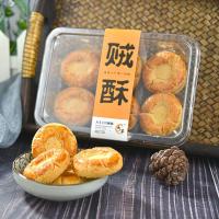 大丰桃酥贼酥原味香葱味饼干中式糕点240g盒装下午茶点整箱不零售[3月10日发完]
