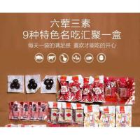 良品铺子东方食力大礼包600g辣味零食组合猪肉脯鸭脖小吃一整箱[3月18日发完]