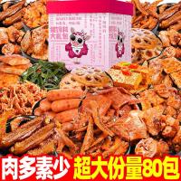 五味格学生零食大礼包便宜麻辣小吃鸭脖鸭翅一整箱网红休闲零食