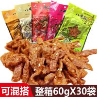 陕西特产延安甘泉八千里豆腐干60gX30五口味混搭整箱零食