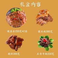 年货卤味大礼包 猪头肉300克 猪耳朵250克 猪蹄300克 香牛肉250克