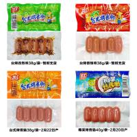 双汇火腿肠台式烤香肠38g*60袋整箱 即食香肠原味香辣孜然小烤肠[3月20日发完]