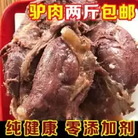河北特产名吃正宗农家驴肉熟食保定驴肉火烧熟驴肉真空装顺丰