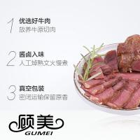 顾美 清真五香熟牛肉2斤装酱卤牛肉 凉拌牛肉排休闲健身餐零食