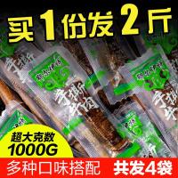 买一发四牛肉干内蒙古正宗手撕风干真空装零食特产共1000g