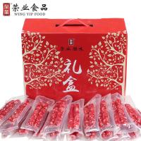 荣业广式腊肠礼盒1500g广味腊肠香肠2条装 广东风味腊肠盒装