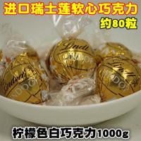 Lindt瑞士莲巧克力软心球白巧克力lindor散装进口喜糖年货
