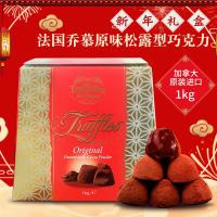 情人节法国truffles松露巧克力进口零食原味黑巧克力年货礼盒