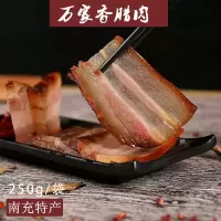 正宗四川南充万家香柏腊肉四川特产年货农家自制烟熏腊肉香肠猪舌