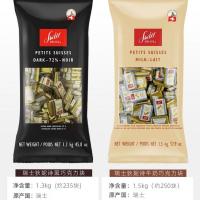 瑞士进口Swiss Delice狄妮诗72%纯可可脂牛奶黑巧克力块1.3kg喜糖