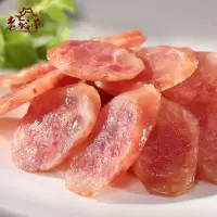 老城南年货礼盒腊肉香肠四川特产腊味腊肠腊鸭牛肉烤兔品牌正品