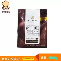 嘉利宝巧克力豆烘焙豆54.5%可可脂比利时进口黑巧克力烘焙原料