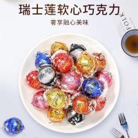 [可选顺丰配送]瑞士莲软心巧克力球400g进口多口味夹心黑巧克力网红零食散装糖果