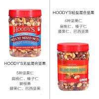 美国进口HOODY'S混合坚果盐焗原味907g腰果碧根果榛子仁休闲零食